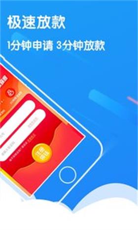 闪电时贷  v1.0.0图2