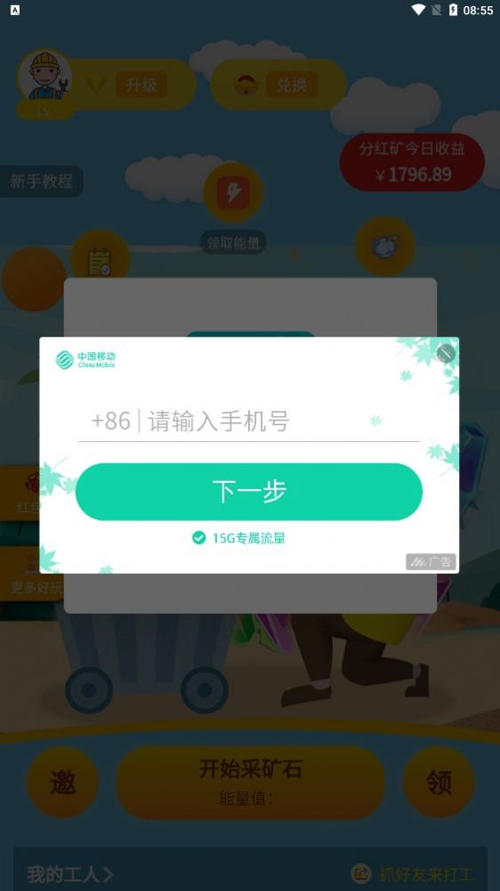 休闲水晶手机版  v2.11图2