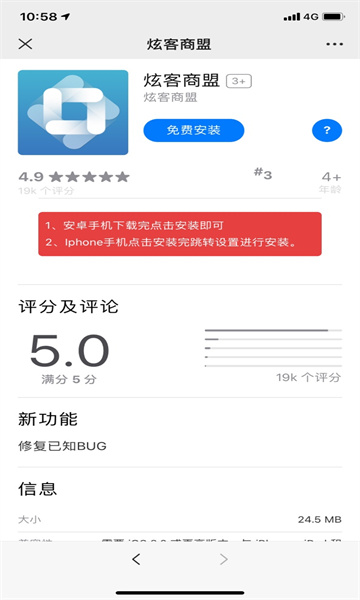 炫客商盟手机版  v3.43.20图2