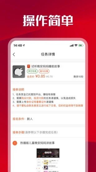 悬赏兔任务赚钱2024  v3.42.03图3