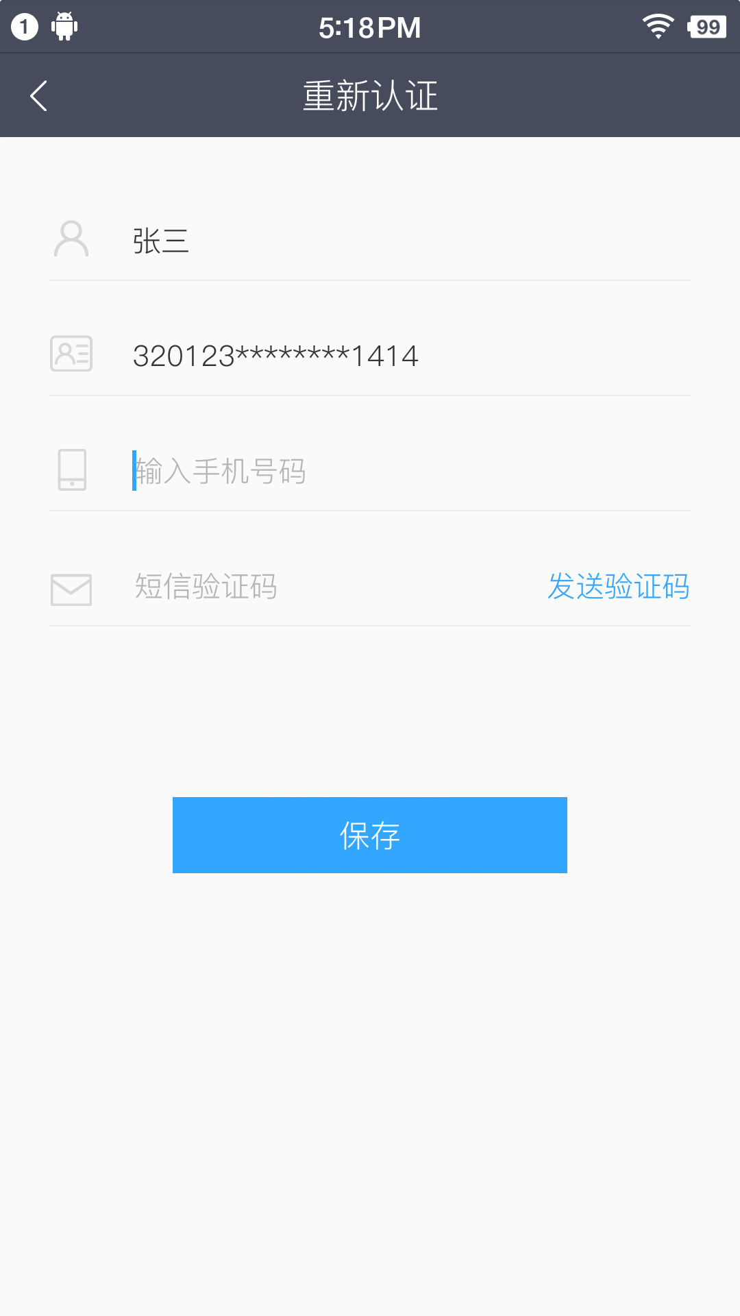 即时公证  v1.0.8图4