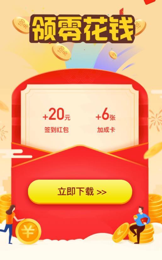 雪赚试玩app  v3.42.00图3