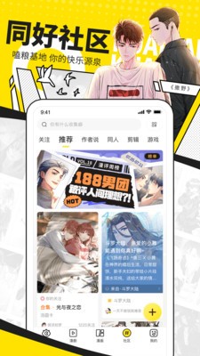 噼咔噼咔手机版  v4.1.22图1