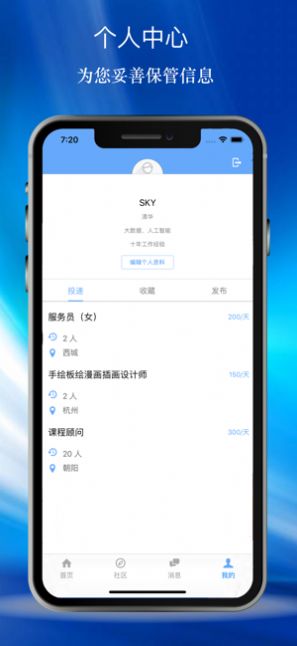 一刻兼职2024  v3.43.20图3