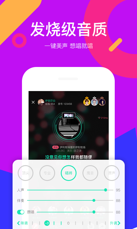 全民Party  v1.8.3图4