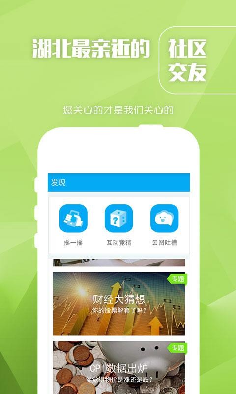 长江云TV免费版  v1.0.0图1