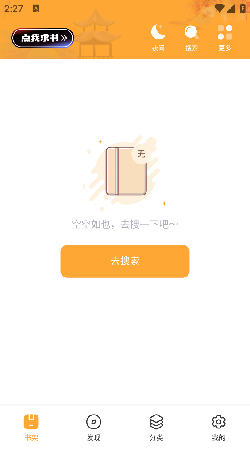 墨书阁app下载最新版  v2.1图3