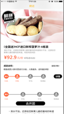 许鲜免费版  v6.9.4.1图3