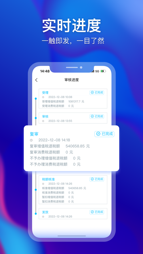 小擎智税app  v1.0图1