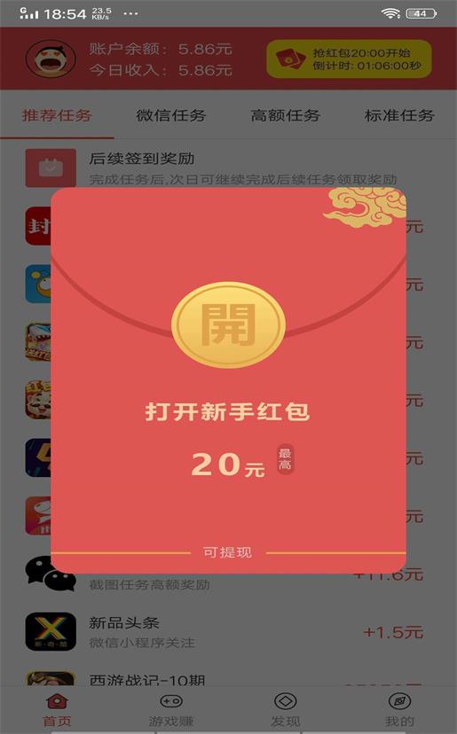 雪赚试玩2023  v3.42.00图2