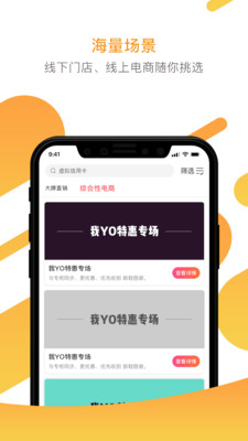 我YO  v1.1.1图3