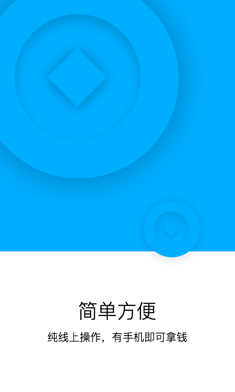 闪电快贷app