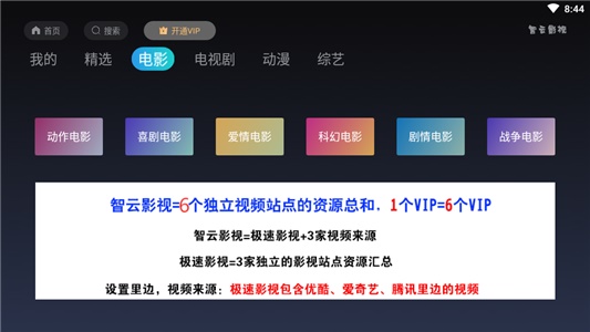 智云影视免费版  v1.3图2