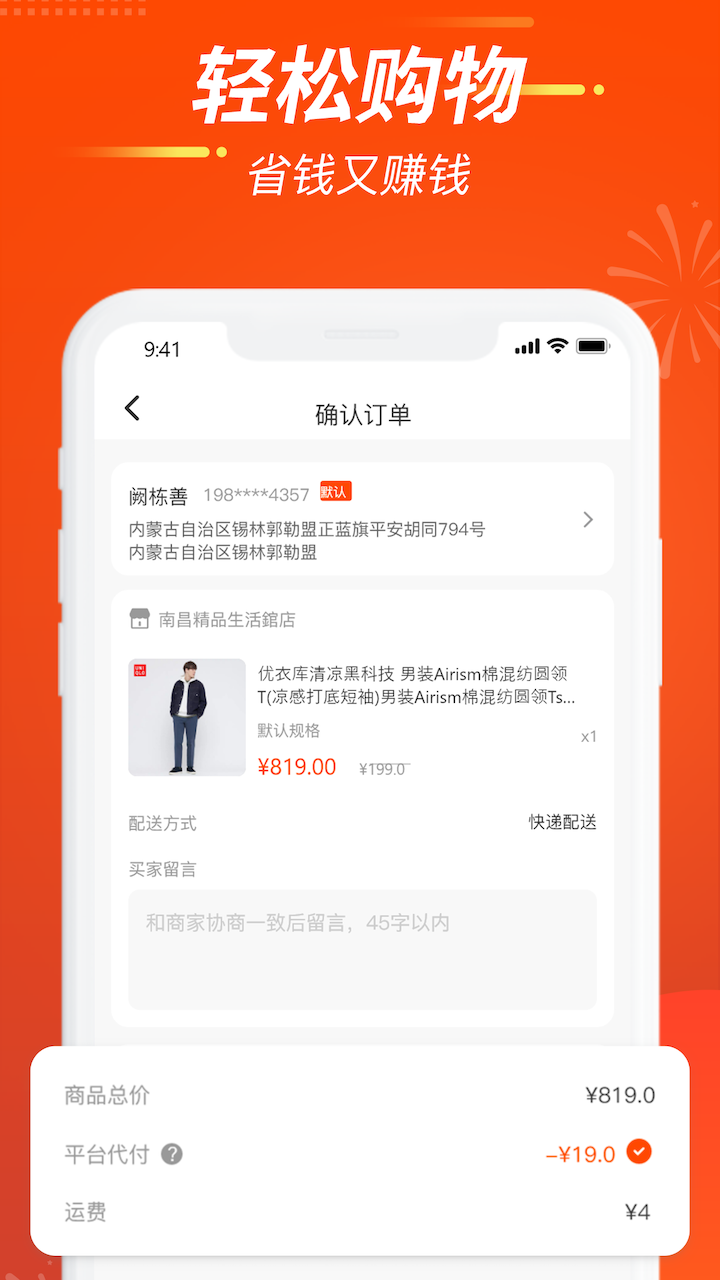 亚亿雅商城2024  v2.2.0图2