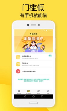 闪电虎贷款app  v1.0图1