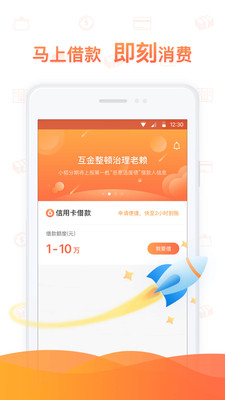 小狐分期  v4.11.1图2