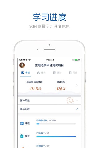 良师通  v2.3.2图2