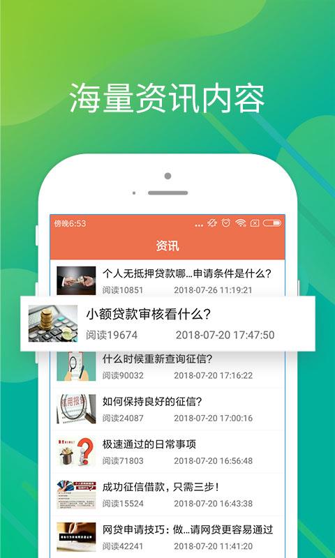 闪电周转贷款  v1.0.7图1