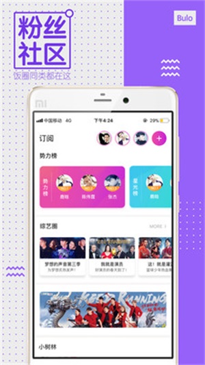 中国蓝TV最新版  v3.2.0图4