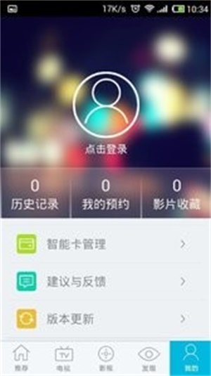 乐视随身看  v2.1.36图3