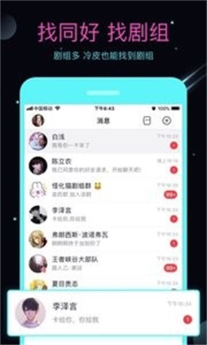 名人朋友圈最新版本3.8.1  v3.6.8.2图3