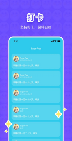 树懒树洞最新版  v3.2.2图2