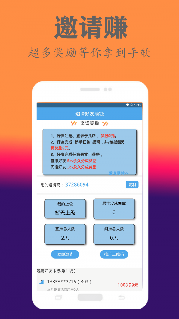 子凡帮手机版  v3.3.3图3