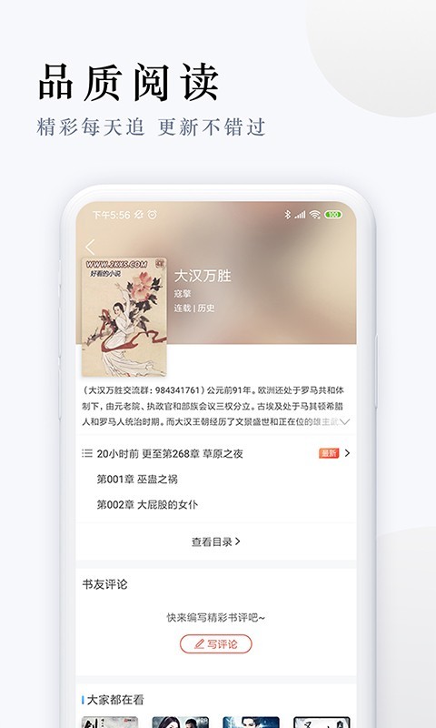 派比小说app正版免费阅读  v1.2.0图3