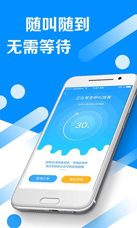 快捎  v1.0.0图4