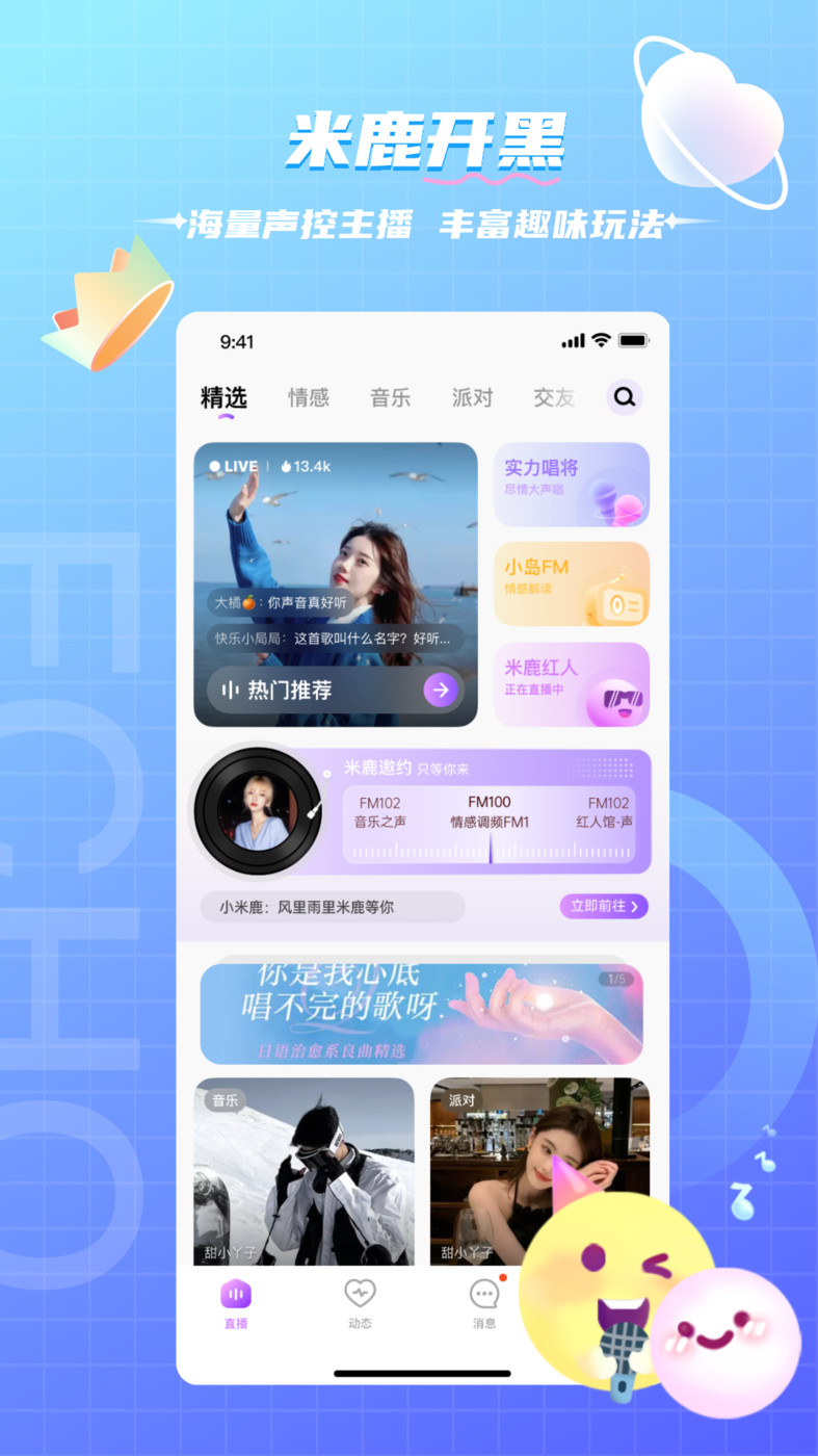 米鹿开黑官网  v1.0.0图1