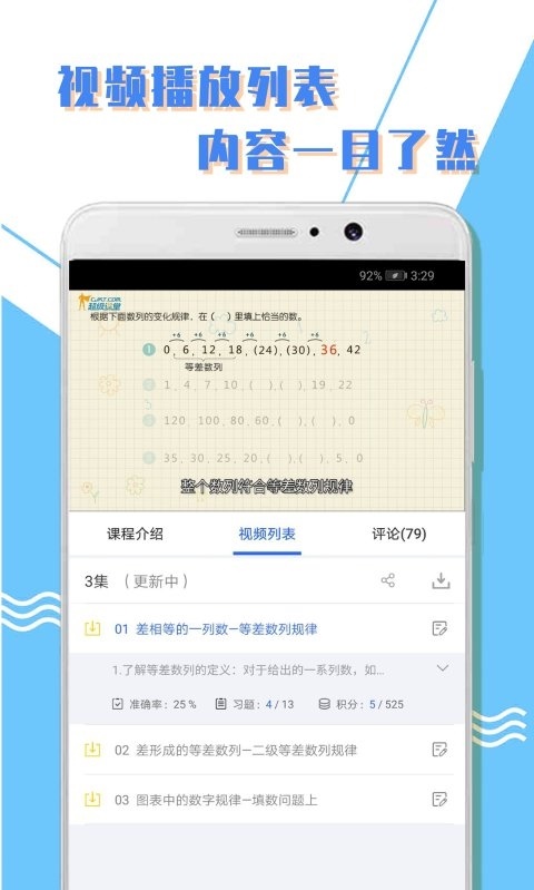 小学一年级数学app  v1.0.3图1