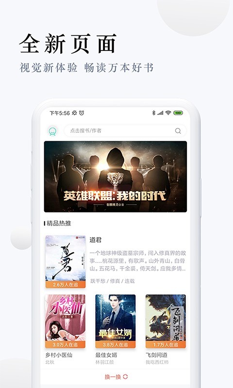 派比小说免费版在线阅读  v1.2.0图4