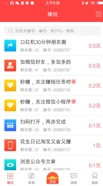 众帮互助官网  v3.42.03图2