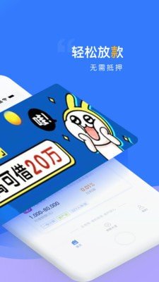 乐易贷app下载安装  v2.0.0图2