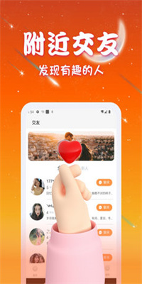 速聊交友app  v1.0.1图2