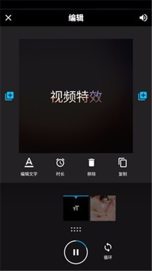 特效短视频软件  v4.0.0图2