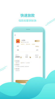 乐分期app下载  v1.0.7图3