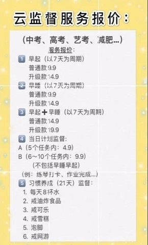 云监督兼职app下载版  v3.43.01图3