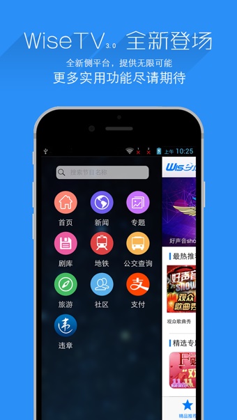 万视达app下载安装  v5.7.9图4