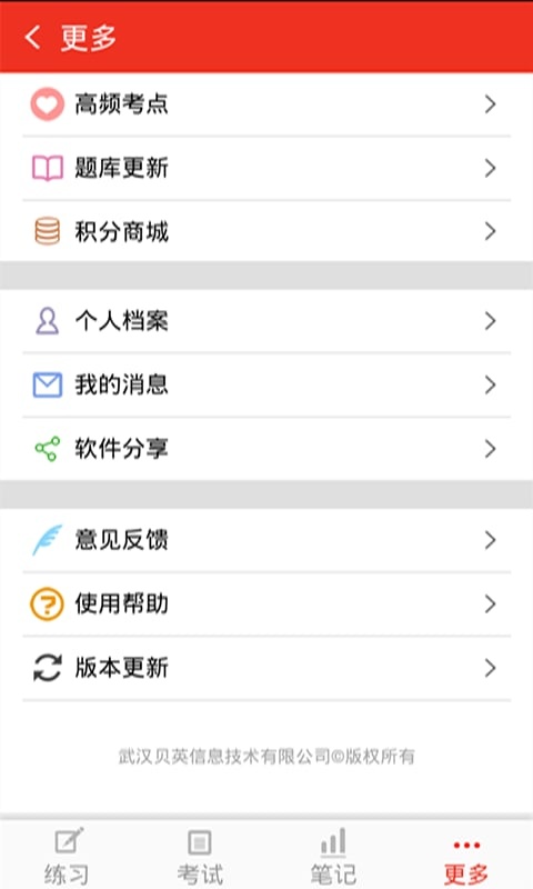 医百分  v2.23图3