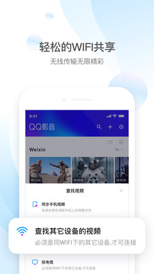 QQ影音2011年下载  v4.3.2图4