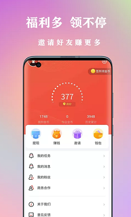 章鱼转玩2024  v1.0.12图1