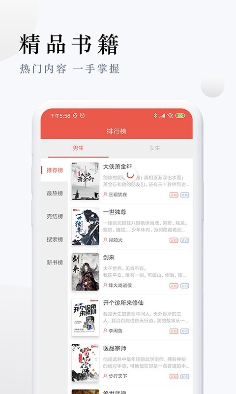 派比小说app正版免费阅读  v1.2.0图2