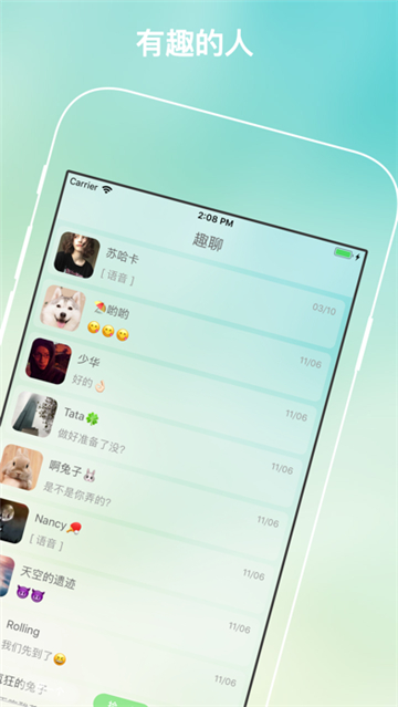 树洞交友免费版  v1.1.0图4