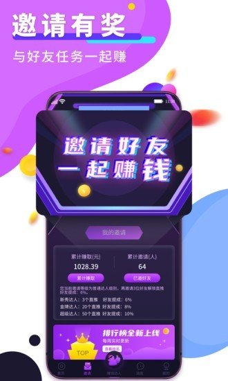 赚钱达人app官方下载  v2.4.1图2