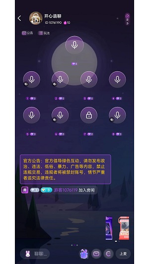 声律语音平台  v1.1.1图1