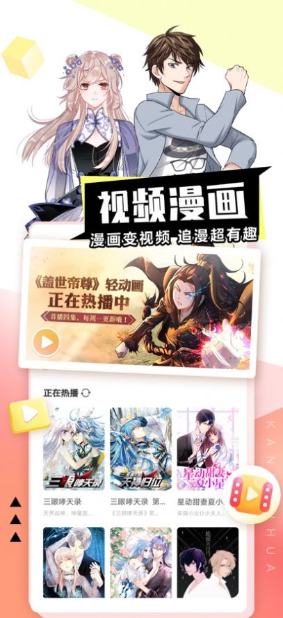 千秋漫画安卓版  v1.44图2