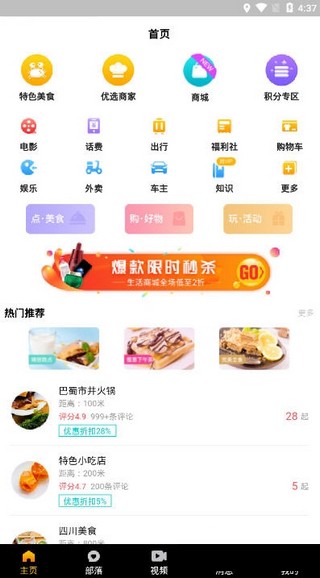 火花短视频最新版本  v1.0.0图2