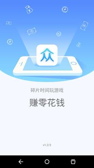 众赚宝2024  v1.2.2图2