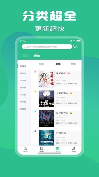 乐读小说最新版本  v1.0图2